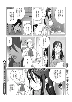 Page 80 of Haha to Ane to Aoi Ichigo no Fromage - Fromage of mother and an older sister and a blue strawberry