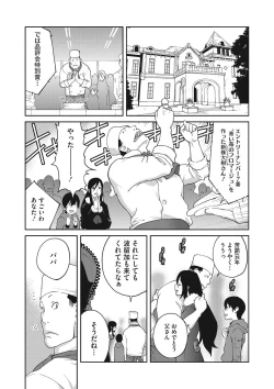 Page 99 of Haha to Ane to Aoi Ichigo no Fromage - Fromage of mother and an older sister and a blue strawberry