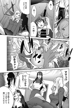 Page 9 of Haha to Ane to Aoi Ichigo no Fromage - Fromage of mother and an older sister and a blue strawberry