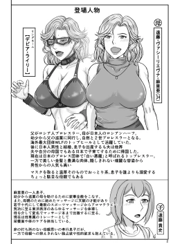 Page 3 of Mama wa Russian Half no Akuyaku WrestlerRussian Heel WrestlerDovey Courting Edition