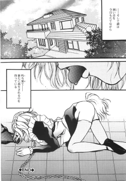 Page 100 of Seifuku no Ana | The Hole of a Uniform