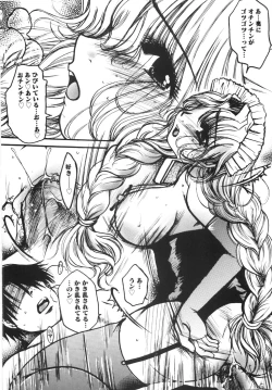 Page 104 of Seifuku no Ana | The Hole of a Uniform