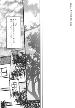 Page 110 of Seifuku no Ana | The Hole of a Uniform
