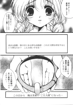 Page 112 of Seifuku no Ana | The Hole of a Uniform