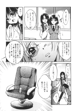 Page 11 of Seifuku no Ana | The Hole of a Uniform
