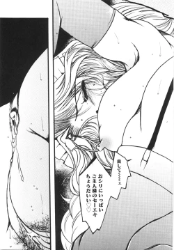 Page 125 of Seifuku no Ana | The Hole of a Uniform