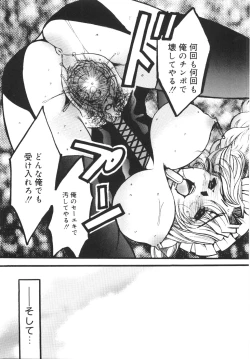 Page 127 of Seifuku no Ana | The Hole of a Uniform