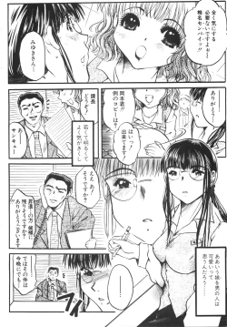 Page 140 of Seifuku no Ana | The Hole of a Uniform