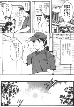 Page 160 of Seifuku no Ana | The Hole of a Uniform