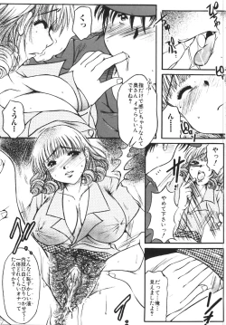 Page 165 of Seifuku no Ana | The Hole of a Uniform