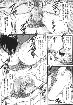 Page 173 of Seifuku no Ana | The Hole of a Uniform