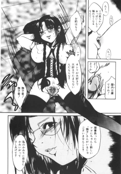 Page 18 of Seifuku no Ana | The Hole of a Uniform