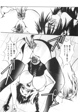 Page 20 of Seifuku no Ana | The Hole of a Uniform