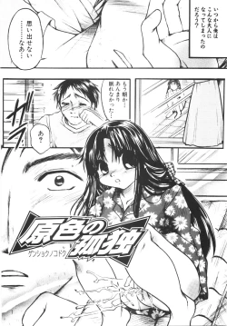 Page 28 of Seifuku no Ana | The Hole of a Uniform