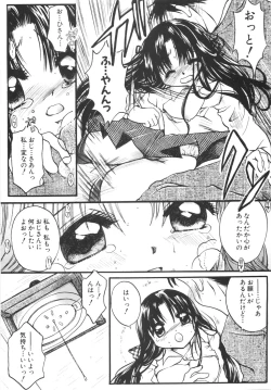 Page 38 of Seifuku no Ana | The Hole of a Uniform