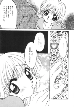 Page 57 of Seifuku no Ana | The Hole of a Uniform