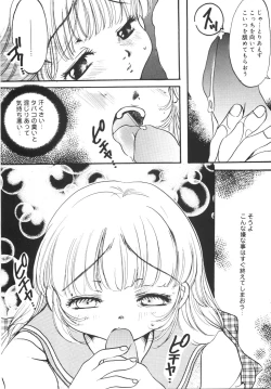 Page 58 of Seifuku no Ana | The Hole of a Uniform