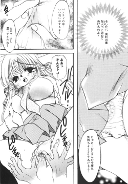 Page 60 of Seifuku no Ana | The Hole of a Uniform