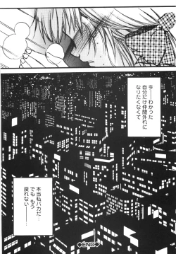 Page 68 of Seifuku no Ana | The Hole of a Uniform