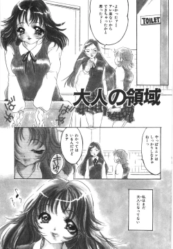 Page 69 of Seifuku no Ana | The Hole of a Uniform