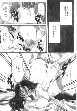 Page 75 of Seifuku no Ana | The Hole of a Uniform