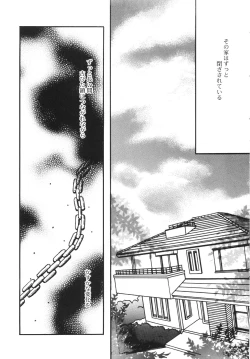 Page 77 of Seifuku no Ana | The Hole of a Uniform