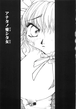 Page 79 of Seifuku no Ana | The Hole of a Uniform