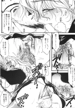 Page 84 of Seifuku no Ana | The Hole of a Uniform