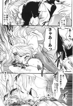 Page 89 of Seifuku no Ana | The Hole of a Uniform