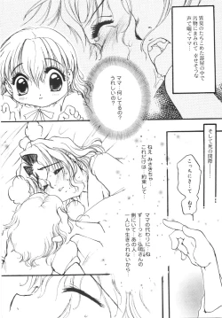 Page 90 of Seifuku no Ana | The Hole of a Uniform