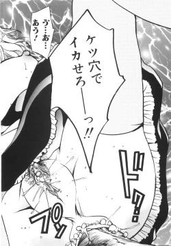 Page 98 of Seifuku no Ana | The Hole of a Uniform