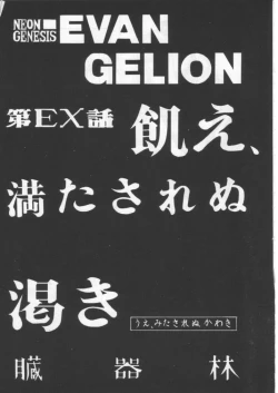 Page 19 of Kage Mamoru 5