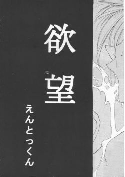 Page 4 of Kage Mamoru 5