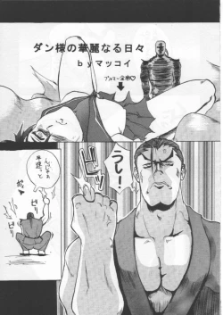 Page 51 of Kage Mamoru 5