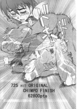 Page 63 of Kage Mamoru 5