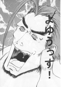 Page 64 of Kage Mamoru 5