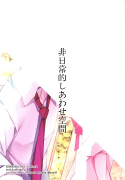 Page 23 of Hinichijou-teki Shiawase Kuukan