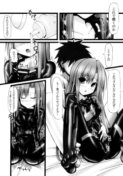 Page 12 of Lover x Rubber Girl