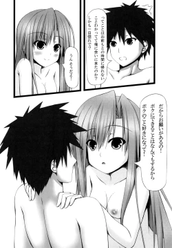 Page 26 of Lover x Rubber Girl