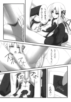 Page 16 of Naga Noroi