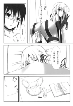 Page 19 of Naga Noroi