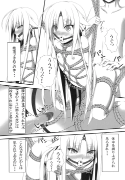 Page 25 of Naga Noroi