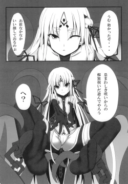 Page 8 of Naga Noroi