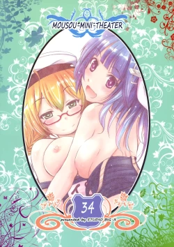 Page 26 of Mousou Mini Theater 34