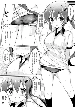 Page 17 of Rize Sensei to Himitsu no Jugyou