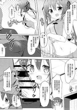 Page 5 of Rize Sensei to Himitsu no Jugyou