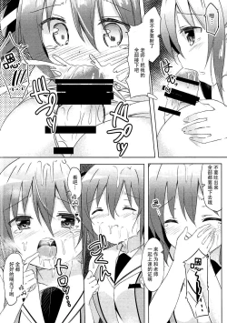 Page 8 of Rize Sensei to Himitsu no Jugyou