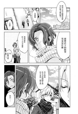 Page 20 of Magical Insence Vol. 07