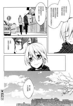 Page 22 of Magical Insence Vol. 07