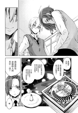 Page 6 of Magical Insence Vol. 07